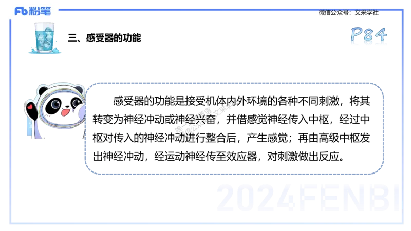 25上理论精讲&mdash;运动生理学1-陈晶晶_4-教培资料-26年最新资料-同步更新_初中高中教资_03科三专项（进去保存报考的学科即可）_初中_初中体育-通关资料包_3.课程FB系统班课程