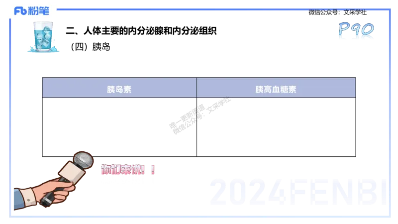 25上理论精讲&mdash;运动生理学1-陈晶晶_4-教培资料-26年最新资料-同步更新_初中高中教资_03科三专项（进去保存报考的学科即可）_初中_初中体育-通关资料包_3.课程FB系统班课程