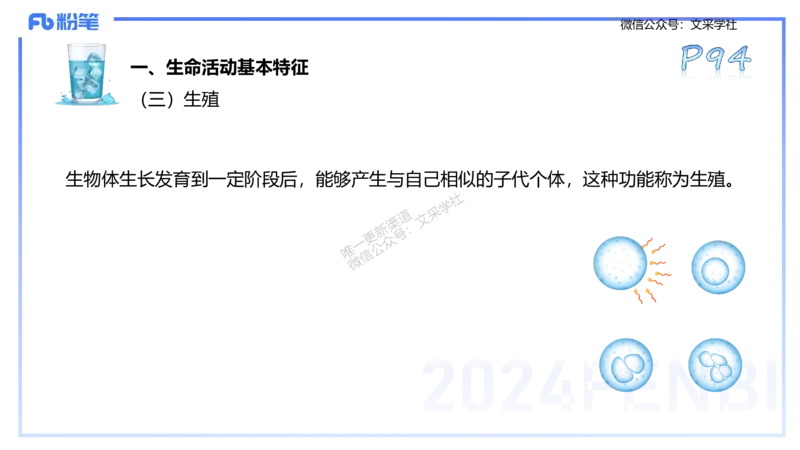 25上理论精讲&mdash;运动生理学1-陈晶晶_4-教培资料-26年最新资料-同步更新_初中高中教资_03科三专项（进去保存报考的学科即可）_初中_初中体育-通关资料包_3.课程FB系统班课程