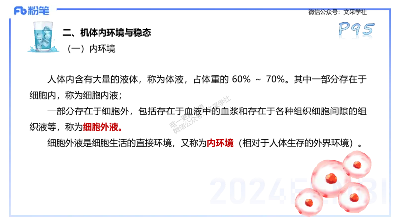 25上理论精讲&mdash;运动生理学1-陈晶晶_4-教培资料-26年最新资料-同步更新_初中高中教资_03科三专项（进去保存报考的学科即可）_初中_初中体育-通关资料包_3.课程FB系统班课程