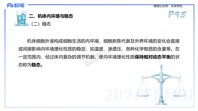 25上理论精讲&mdash;运动生理学1-陈晶晶_4-教培资料-26年最新资料-同步更新_初中高中教资_03科三专项（进去保存报考的学科即可）_初中_初中体育-通关资料包_3.课程FB系统班课程