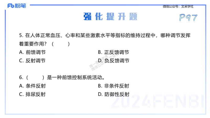 25上理论精讲&mdash;运动生理学1-陈晶晶_4-教培资料-26年最新资料-同步更新_初中高中教资_03科三专项（进去保存报考的学科即可）_初中_初中体育-通关资料包_3.课程FB系统班课程