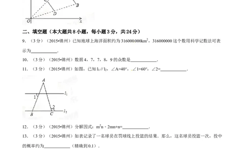 2015年辽宁省锦州市中考数学试题（空白卷）_中考真题_2.数学中考真题2015-2024年_地区卷_辽宁省_辽宁数学_辽宁数学_锦州数学11-22