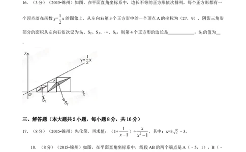 2015年辽宁省锦州市中考数学试题（空白卷）_中考真题_2.数学中考真题2015-2024年_地区卷_辽宁省_辽宁数学_辽宁数学_锦州数学11-22