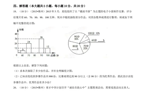 2015年辽宁省锦州市中考数学试题（空白卷）_中考真题_2.数学中考真题2015-2024年_地区卷_辽宁省_辽宁数学_辽宁数学_锦州数学11-22