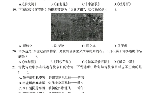 25下－小学综合素质-终极模考卷1_4-教培资料-26年最新资料-同步更新_小学教资_小学冲刺急救包_1.押题卷汇总_2.小学-终极模考6套卷-F笔