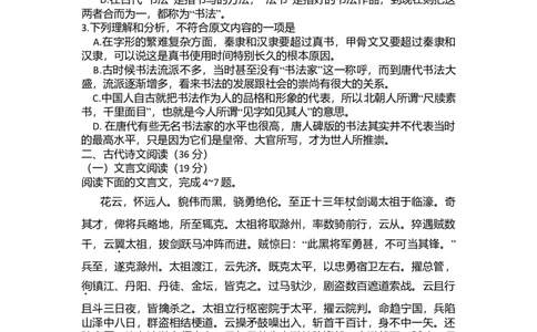 2010年高考语文试卷（新课标）（海南宁夏）（空白卷）_1.高考2025全国各省真题+答案_01.2008-2024全国高考真题（按省份分类）_13.宁夏_2008-2024&middot;（宁夏）语文高考真题