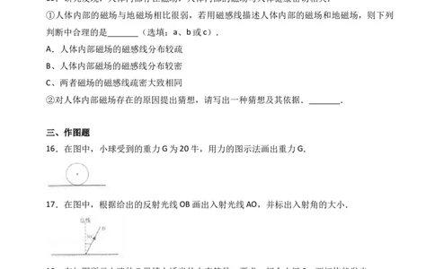 2017年上海市中考物理试题及答案(Word)_中考真题_4.物理中考真题2015-2024年_地区卷_上海中考物理08-21
