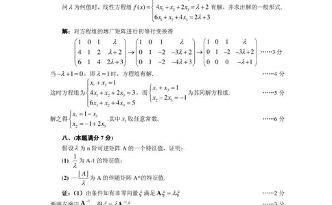 1989考研数学一、二、三真题+答案公众号：小乖考研免费分享_05.数学二历年真题_普通版本数学二_1987-2016考研数学二真题及答案解析