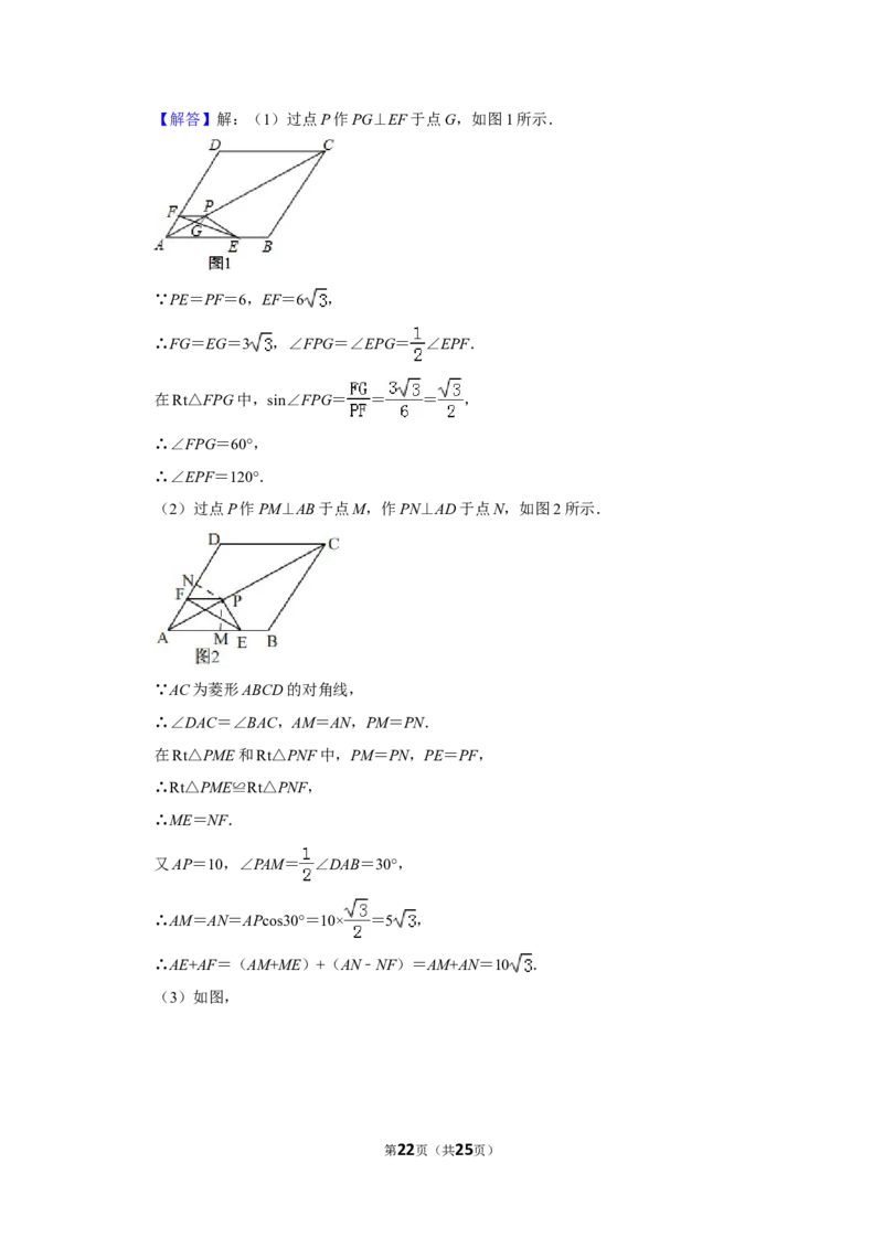 2016年山东省枣庄市中考数学试卷_中考真题_2.数学中考真题2015-2024年_地区卷_山东省_山东枣庄数学10-22