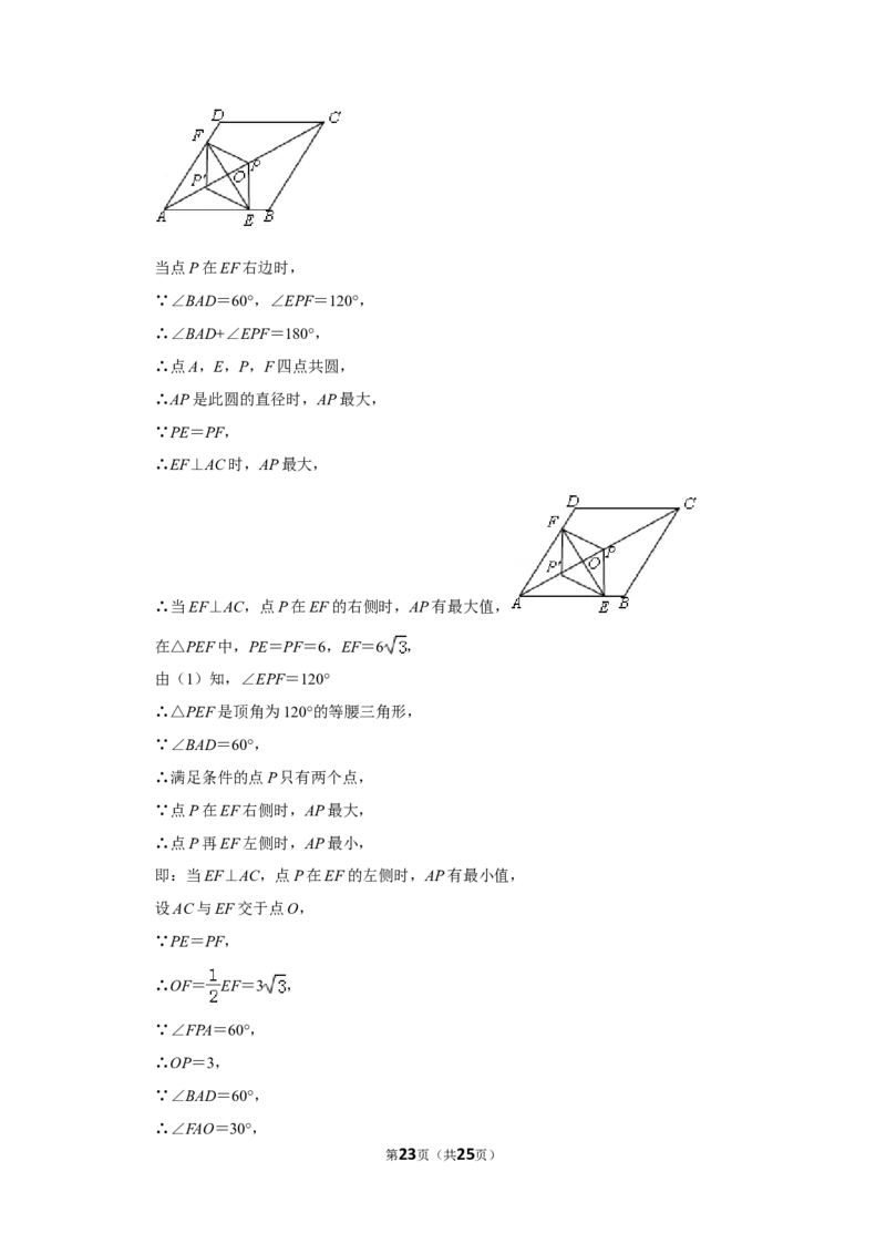 2016年山东省枣庄市中考数学试卷_中考真题_2.数学中考真题2015-2024年_地区卷_山东省_山东枣庄数学10-22