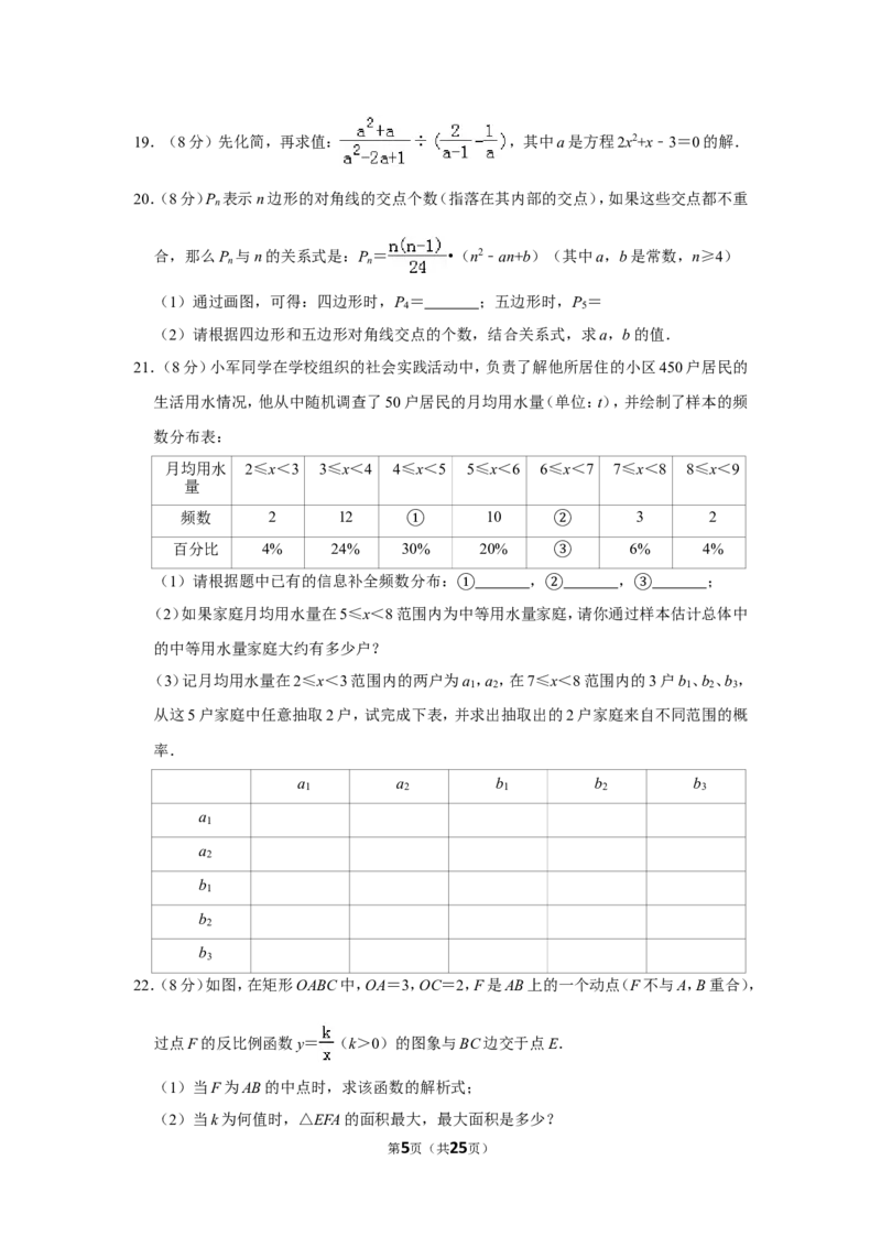 2016年山东省枣庄市中考数学试卷_中考真题_2.数学中考真题2015-2024年_地区卷_山东省_山东枣庄数学10-22