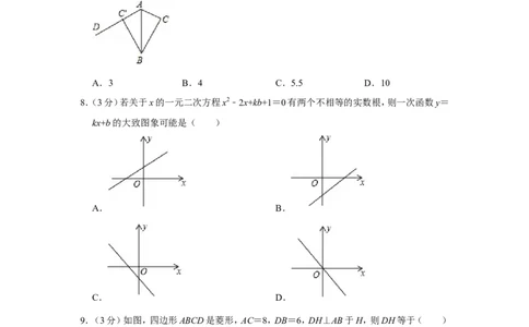 2016年山东省枣庄市中考数学试卷_中考真题_2.数学中考真题2015-2024年_地区卷_山东省_山东枣庄数学10-22