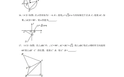 2016年山东省枣庄市中考数学试卷_中考真题_2.数学中考真题2015-2024年_地区卷_山东省_山东枣庄数学10-22