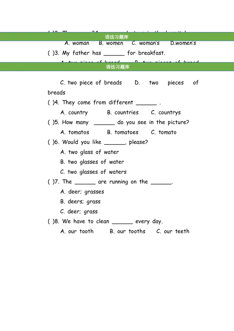 No.111名词专项练习题①_初中英语语法_最全初中英语语法习题_No.111名词专项练习题①
