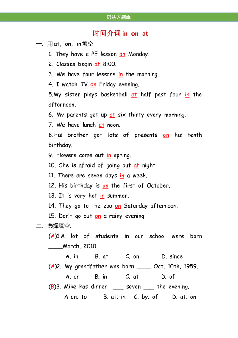 No.50时间介词inonat练习题答案解析_初中英语语法_最全初中英语语法习题_No.50时间介词inonat练习题