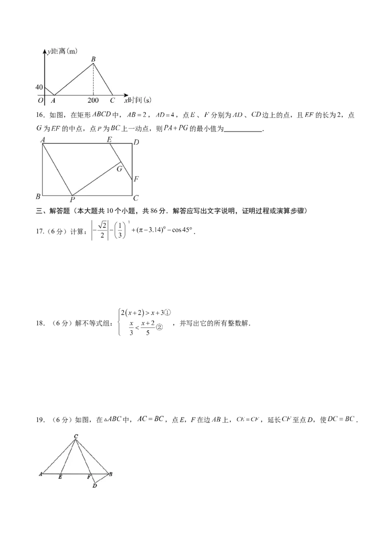 数学（考试版A4）_2数学总复习_赠送：2024中考模拟题数学_押题预测_2024年中考押题预测卷（济南卷）-数学（含考试版、全解全析、参考答案、答题卡）