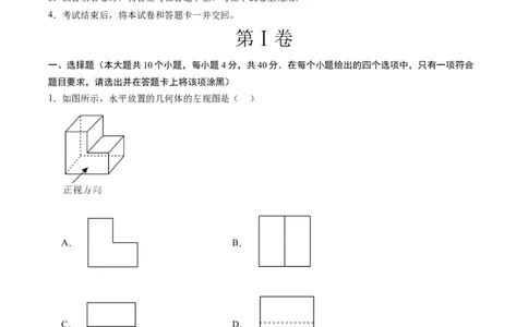 数学（考试版A4）_2数学总复习_赠送：2024中考模拟题数学_押题预测_2024年中考押题预测卷（济南卷）-数学（含考试版、全解全析、参考答案、答题卡）