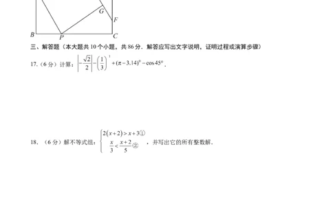 数学（考试版A4）_2数学总复习_赠送：2024中考模拟题数学_押题预测_2024年中考押题预测卷（济南卷）-数学（含考试版、全解全析、参考答案、答题卡）