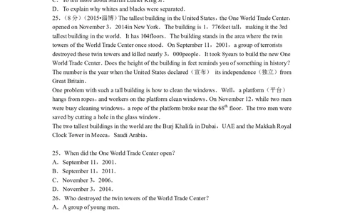 2015年淄博市中考英语试卷及答案_中考真题_3.英语中考真题2015-2024年_地区卷_山东省_山东淄博英语09-21