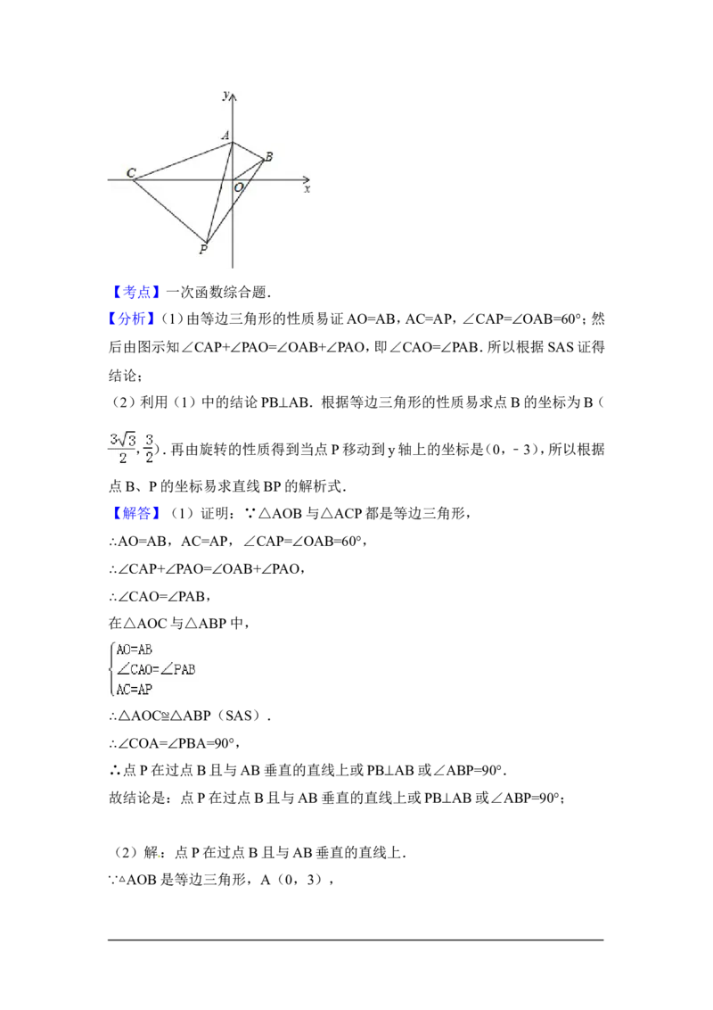 2014年山东省淄博市中考数学试卷（含解析版）_中考真题_2.数学中考真题2015-2024年_2014年全国中考数学170份