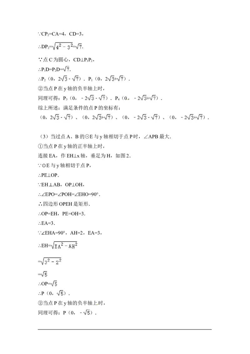 2014年山东省淄博市中考数学试卷（含解析版）_中考真题_2.数学中考真题2015-2024年_2014年全国中考数学170份