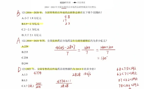 2025高照超大杯第十四节笔记_2026考公资料_（06）高照_高照资料笔记合集_高照丨25资料分析超大杯听课笔记