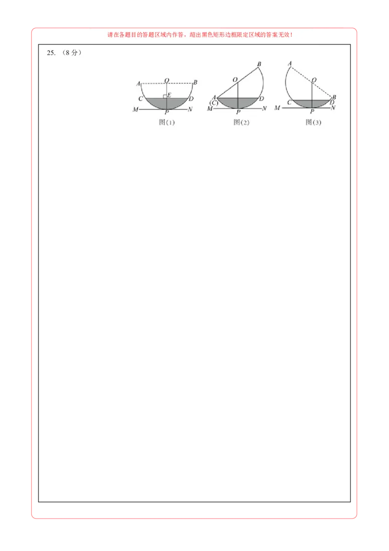 数学（无锡卷）（答题卡）_2数学总复习_赠送：2024中考模拟题数学_二模_数学（无锡卷）-：2024年中考第二次模拟考试