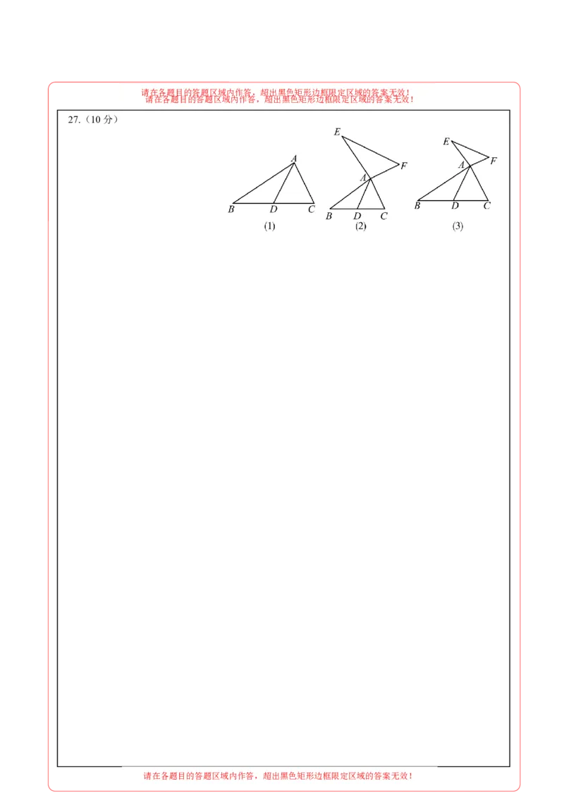 数学（无锡卷）（答题卡）_2数学总复习_赠送：2024中考模拟题数学_二模_数学（无锡卷）-：2024年中考第二次模拟考试