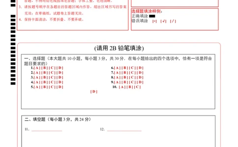 数学（无锡卷）（答题卡）_2数学总复习_赠送：2024中考模拟题数学_二模_数学（无锡卷）-：2024年中考第二次模拟考试