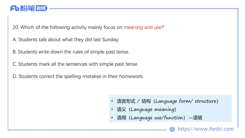 23下半年高中英语真题_4-教培资料-26年最新资料-同步更新_初中高中教资_03科三专项（进去保存报考的学科即可）_01科目三FB网课、三色速记手册、知识点导图等推荐_初中