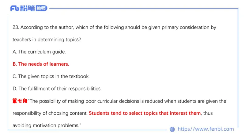23下半年高中英语真题_4-教培资料-26年最新资料-同步更新_初中高中教资_03科三专项（进去保存报考的学科即可）_01科目三FB网课、三色速记手册、知识点导图等推荐_初中