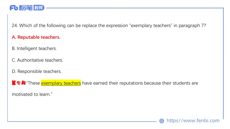 23下半年高中英语真题_4-教培资料-26年最新资料-同步更新_初中高中教资_03科三专项（进去保存报考的学科即可）_01科目三FB网课、三色速记手册、知识点导图等推荐_初中