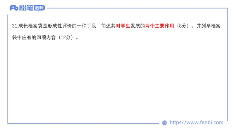 23下半年高中英语真题_4-教培资料-26年最新资料-同步更新_初中高中教资_03科三专项（进去保存报考的学科即可）_01科目三FB网课、三色速记手册、知识点导图等推荐_初中
