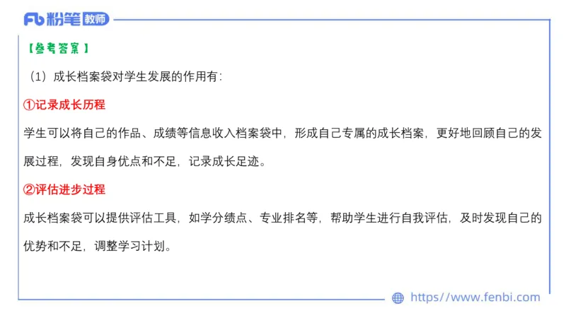 23下半年高中英语真题_4-教培资料-26年最新资料-同步更新_初中高中教资_03科三专项（进去保存报考的学科即可）_01科目三FB网课、三色速记手册、知识点导图等推荐_初中