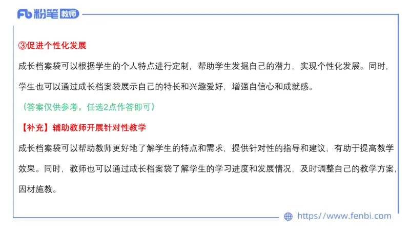 23下半年高中英语真题_4-教培资料-26年最新资料-同步更新_初中高中教资_03科三专项（进去保存报考的学科即可）_01科目三FB网课、三色速记手册、知识点导图等推荐_初中
