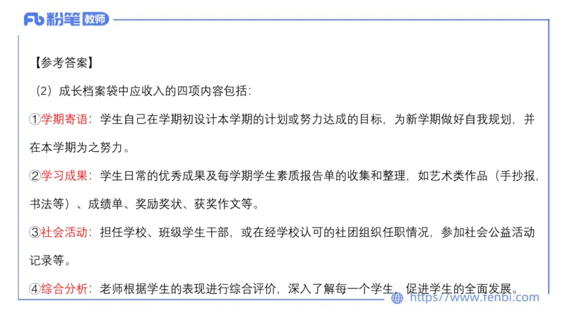 23下半年高中英语真题_4-教培资料-26年最新资料-同步更新_初中高中教资_03科三专项（进去保存报考的学科即可）_01科目三FB网课、三色速记手册、知识点导图等推荐_初中