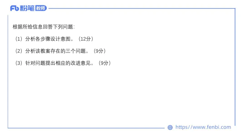 23下半年高中英语真题_4-教培资料-26年最新资料-同步更新_初中高中教资_03科三专项（进去保存报考的学科即可）_01科目三FB网课、三色速记手册、知识点导图等推荐_初中