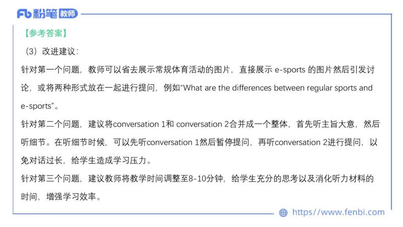 23下半年高中英语真题_4-教培资料-26年最新资料-同步更新_初中高中教资_03科三专项（进去保存报考的学科即可）_01科目三FB网课、三色速记手册、知识点导图等推荐_初中