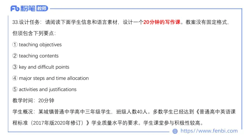23下半年高中英语真题_4-教培资料-26年最新资料-同步更新_初中高中教资_03科三专项（进去保存报考的学科即可）_01科目三FB网课、三色速记手册、知识点导图等推荐_初中