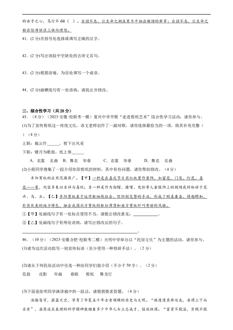 专题03病句的辨析与修改（模拟精选）（测试）（全国通用）（原卷版）_120中考语文全套复习_中考语文复习总复习_二轮复习资料_模块一基础知识积累与运用_配套测试