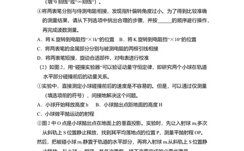 2011年高考物理试卷（北京）（空白卷）_1.高考2025全国各省真题+答案_01.2008-2024全国高考真题（按省份分类）_2.北京_2008-2024&middot;（北京）物理高考真题