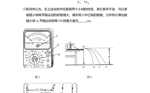 2011年高考物理试卷（北京）（空白卷）_1.高考2025全国各省真题+答案_01.2008-2024全国高考真题（按省份分类）_2.北京_2008-2024&middot;（北京）物理高考真题