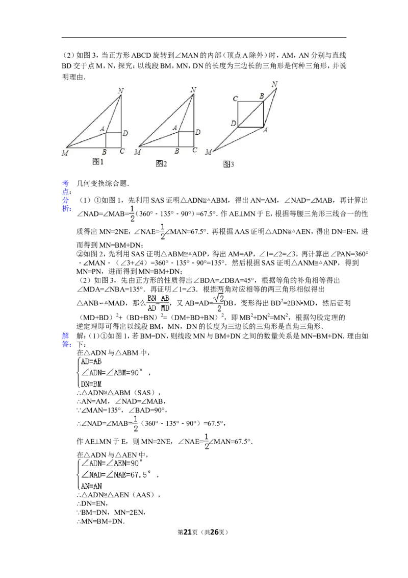 2015年湖北省天门市、仙桃市、潜江市、江汉油田中考数学试卷（含解析版）_中考真题_2.数学中考真题2015-2024年_2015年全国中考数学180份