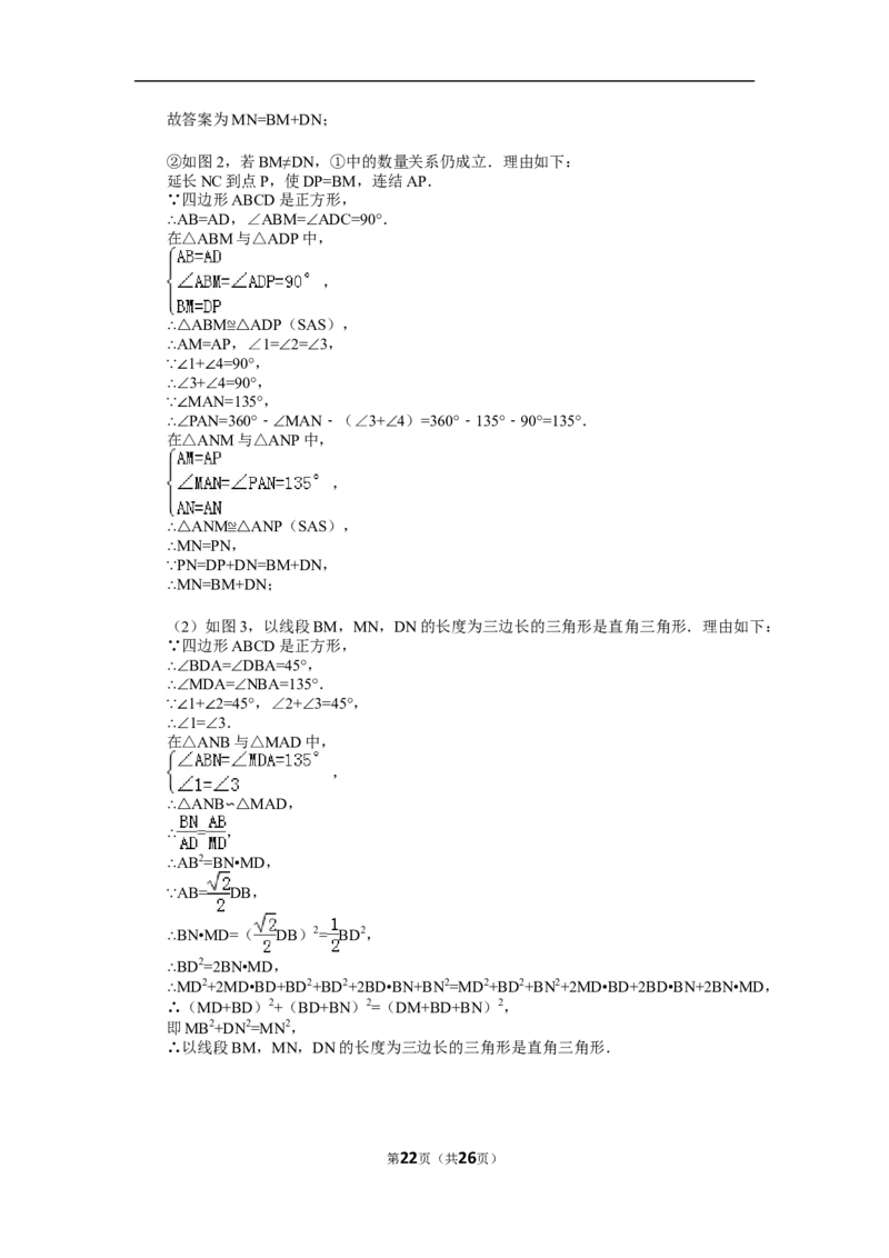 2015年湖北省天门市、仙桃市、潜江市、江汉油田中考数学试卷（含解析版）_中考真题_2.数学中考真题2015-2024年_2015年全国中考数学180份