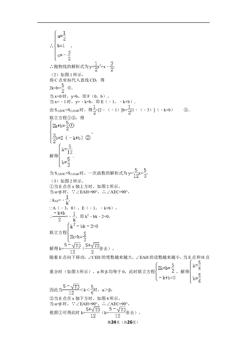 2015年湖北省天门市、仙桃市、潜江市、江汉油田中考数学试卷（含解析版）_中考真题_2.数学中考真题2015-2024年_2015年全国中考数学180份