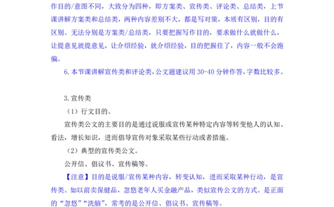 申论5公众号：上岸的资料_2026考公资料_（10）粉笔_2025粉笔国考省考980（课＋笔记）_粉笔980（25多省）_32025FB山东省考980系统班_1.全方法精讲_全笔记_全（7）申论
