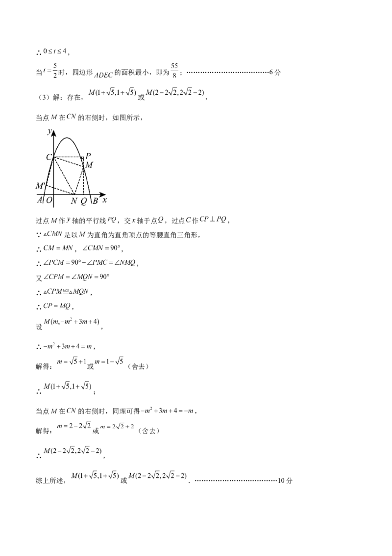 数学（无锡卷）（参考答案及评分标准）_2数学总复习_赠送：2024中考模拟题数学_一模_数学（无锡卷）-2024年中考第一次模拟考试