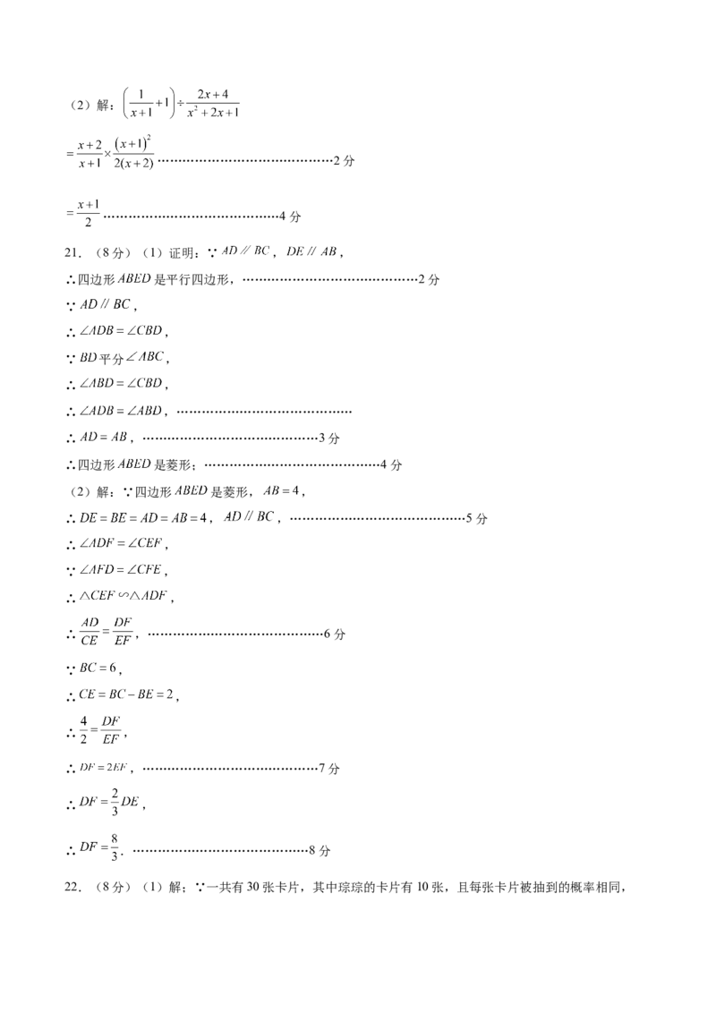 数学（无锡卷）（参考答案及评分标准）_2数学总复习_赠送：2024中考模拟题数学_一模_数学（无锡卷）-2024年中考第一次模拟考试