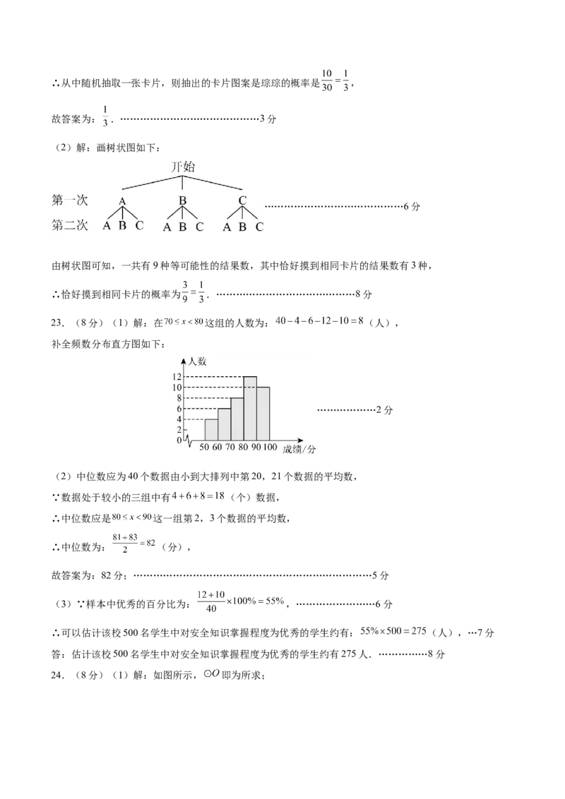 数学（无锡卷）（参考答案及评分标准）_2数学总复习_赠送：2024中考模拟题数学_一模_数学（无锡卷）-2024年中考第一次模拟考试